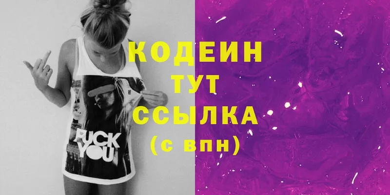 blacksprut ТОР  Долинск  Кодеиновый сироп Lean Purple Drank 